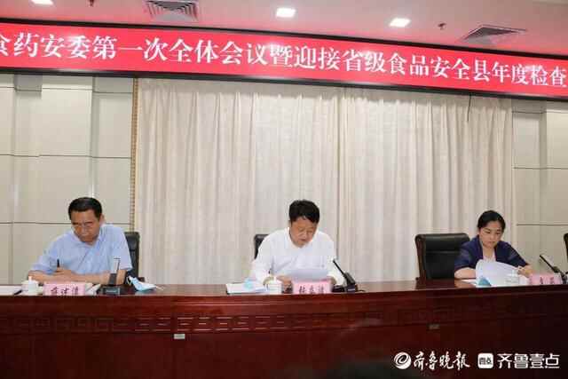 无棣县组织召开县食药安委第一次全体会议