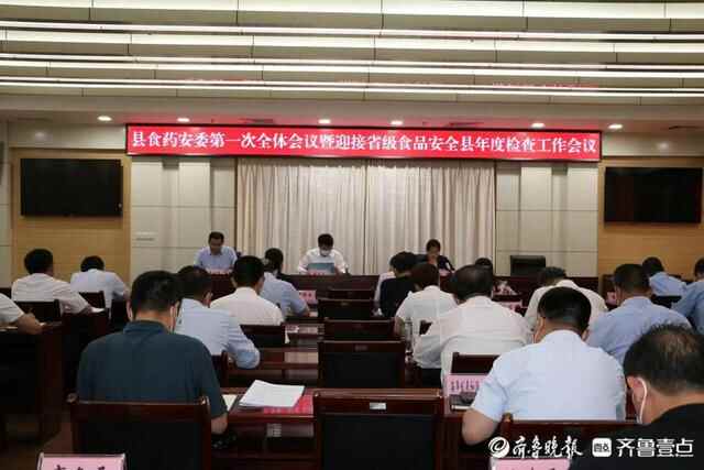 无棣县组织召开县食药安委第一次全体会议