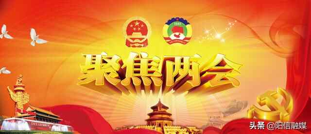阳信县第十九届人民代表大会第一次会议隆重开幕