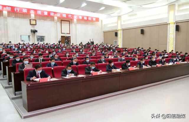 阳信县第十九届人民代表大会第一次会议隆重开幕