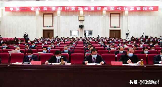 阳信县第十九届人民代表大会第一次会议隆重开幕