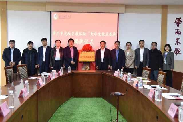 实施校地战略合作，滨城区成功引进两高校157名应届大学毕业生