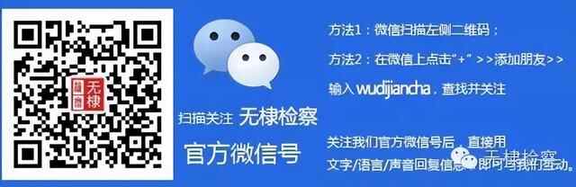 无棣县涉案企业合规第三方监督评估机制管理委员会成立大会暨第一次联席会议召开