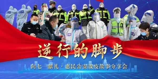 警心永向党！惠民县公安局开展“庆七一 · 喜迎二十大”系列活动
