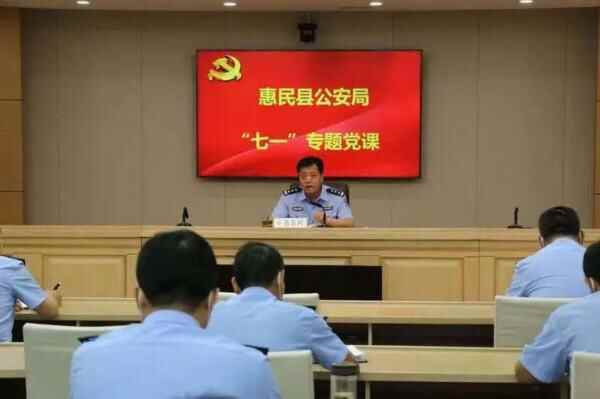 警心永向党！惠民县公安局开展“庆七一 · 喜迎二十大”系列活动