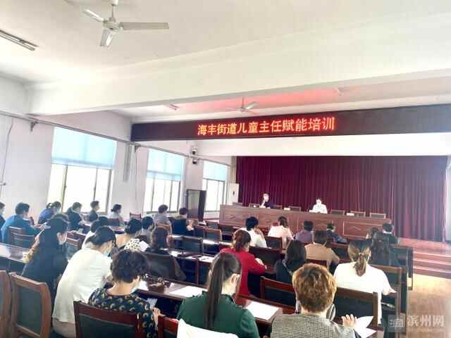 无棣县三级网络体系推动未成年人保护工作高质量发展