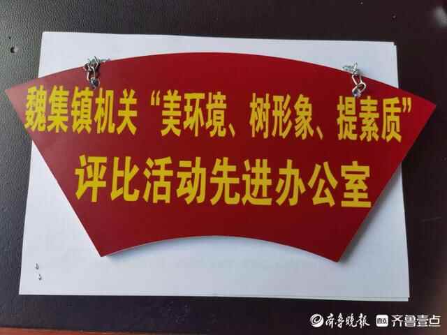 惠民县魏集镇开展“美环境、树形象、提素质”评比活动