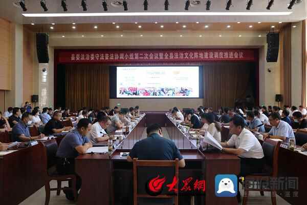 惠民县召开县委法治委守法普法协调小组第二次会议暨全县法治文化阵地建设现场推进会
