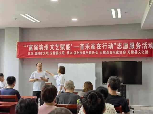 “富强滨州 文艺赋能”滨州市音乐家在行动