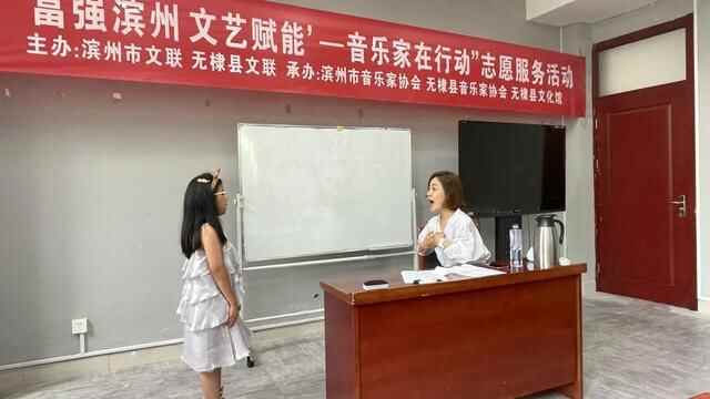 “富强滨州 文艺赋能”滨州市音乐家在行动