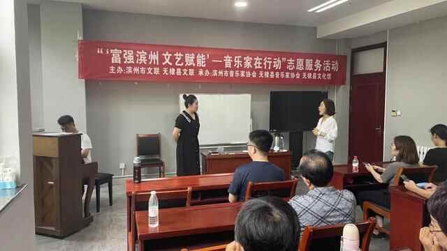 “富强滨州 文艺赋能”滨州市音乐家在行动