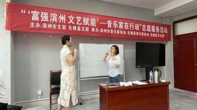 “富强滨州 文艺赋能”滨州市音乐家在行动