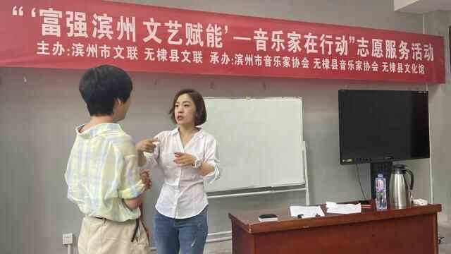 “富强滨州 文艺赋能”滨州市音乐家在行动