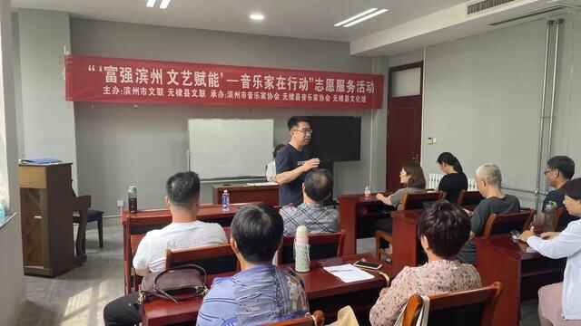 “富强滨州 文艺赋能”滨州市音乐家在行动