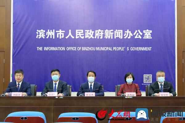 滨州市本轮疫情无重症病例 所有病例均已在定点救治医院接受隔离治疗