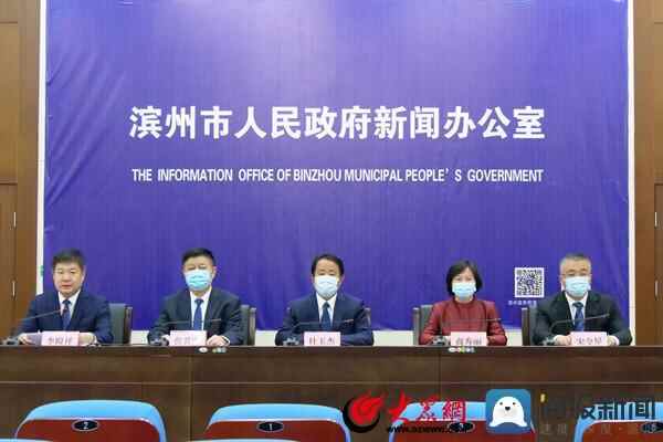 滨州市本轮疫情无重症病例 所有病例均已在定点救治医院接受隔离治疗
