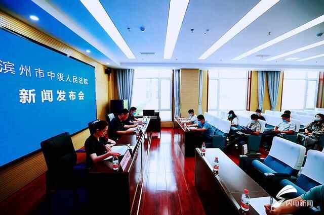 权威发布 | 滨州**新收案件增幅同比下降22.82% 降幅居全省第一