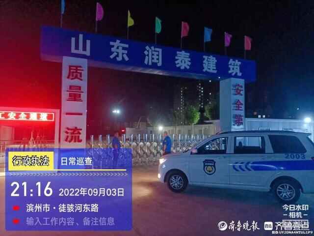 沾化区综合行政执法局开展城区大气污染防治专项整治行动