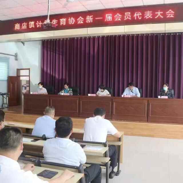 阳信县商店镇圆满完成计生协会换届选举工作