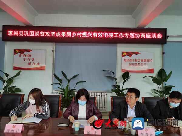 惠民县政协副主席师杰到淄角镇调研
