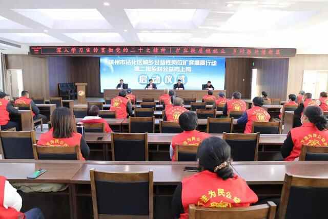 滨州市沾化区第二批乡村公益岗开发上岗工作在全市率先完成