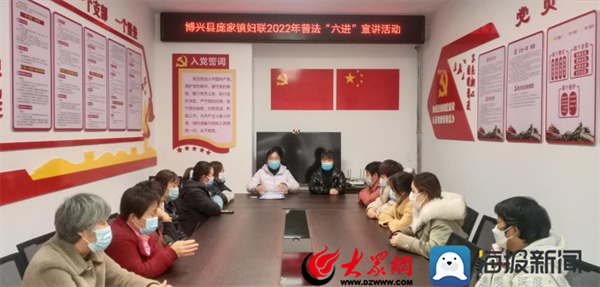 博兴县庞家镇开展2022年普法“六进”宣讲活动