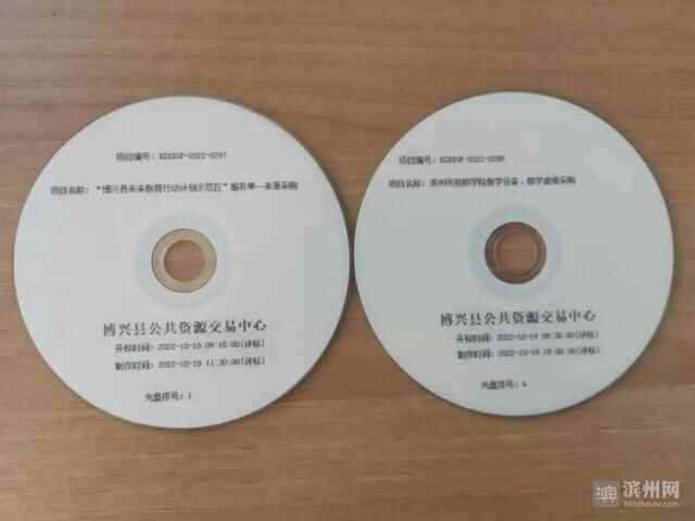 博兴县公共资源交易中心：“硬技术”促进服务数字化转型