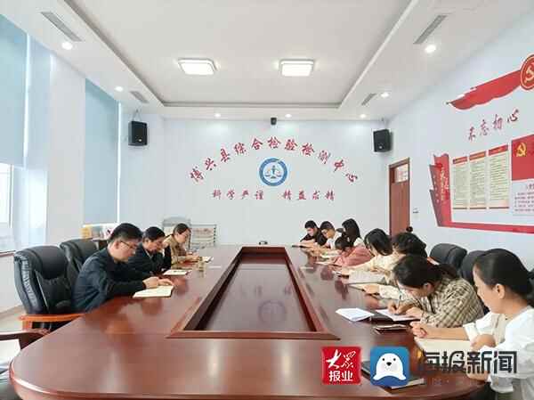 博兴县综合检验检测中心业务工作阶段性推进会