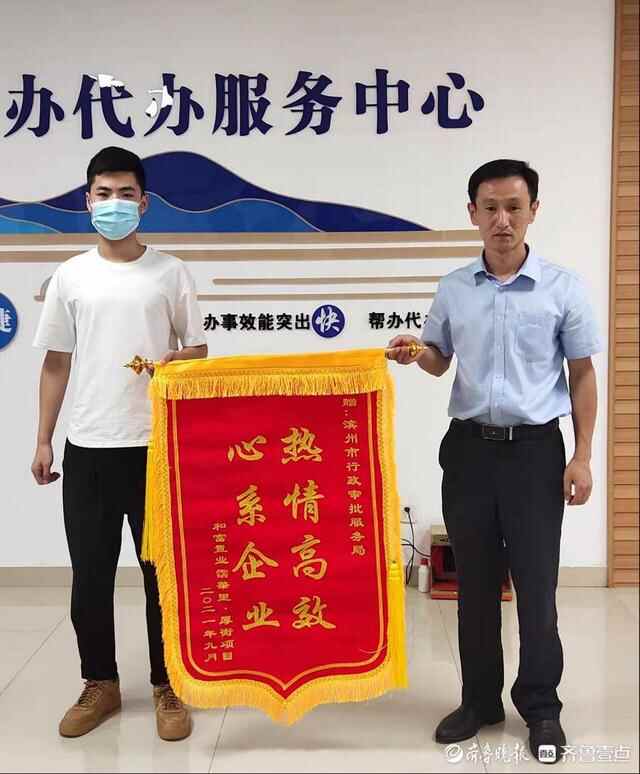 沾化区行政审批服务局：服务周到质效高 企业感激送锦旗