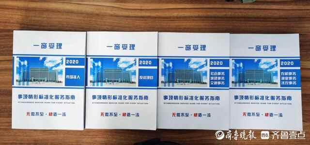 无棣县政务服务事项“颗粒化”标准，让审批服务更精准