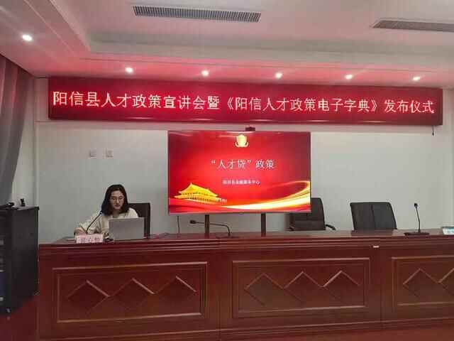 阳信县法治政府建设系列之二十二
