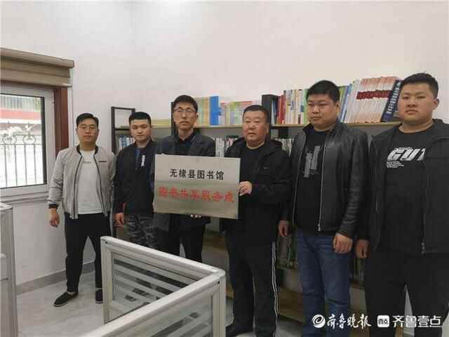 推进全民阅读！无棣县再添两处图书共享服务点