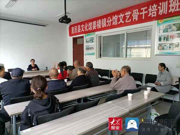 惠民县姜楼镇开展文艺骨干培训助力文化建设