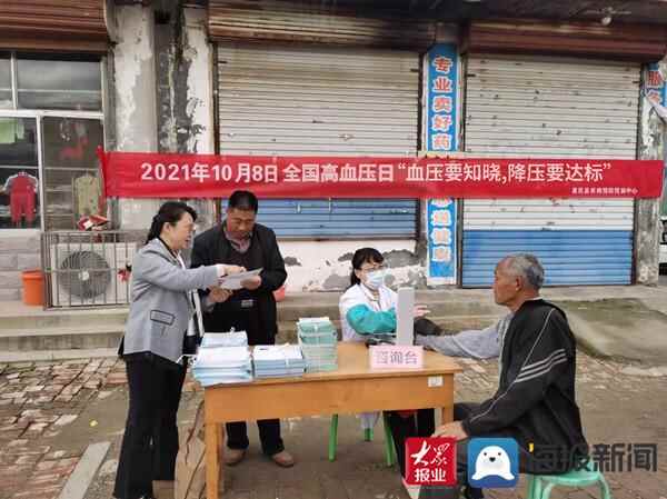 惠民县疾病预防控制中心开展2021年全国高血压日宣传活动活动