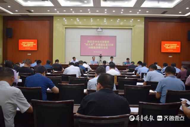 阳信县召开中央环保督察“回头看”反馈意见整改销号会