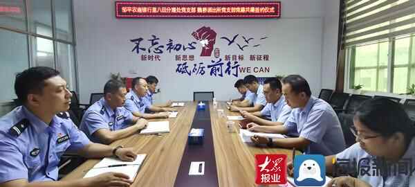 邹平农商银行党建引领聚合力 银警共建践初心
