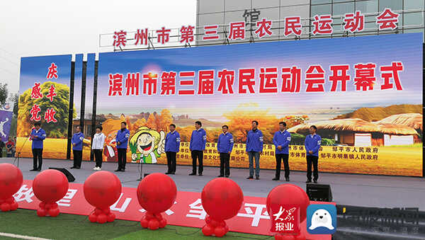 博兴县代表团获得滨州市第三届农民运动会团体总分第一名