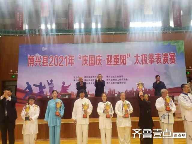 博兴县举行“庆国庆，迎重阳”争创“太极拳之乡”大展演活动