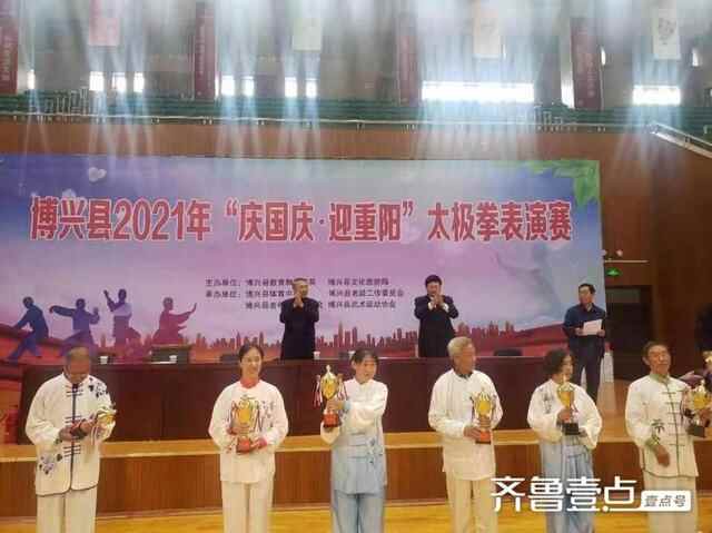 博兴县举行“庆国庆，迎重阳”争创“太极拳之乡”大展演活动