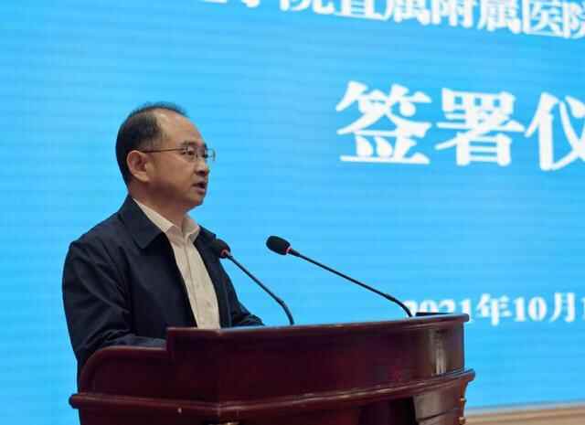 校地共建！滨州市中医医院纳入滨医直属附院管理
