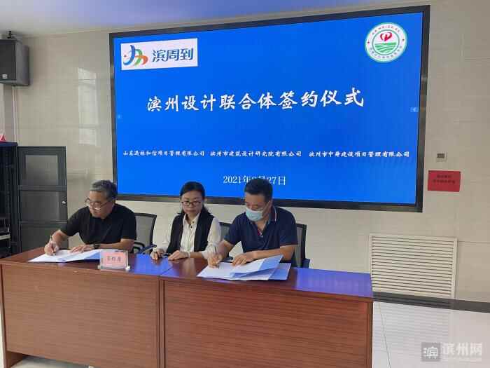 中介服务集成化！滨城区推出全市首批5家“中介联合体”
