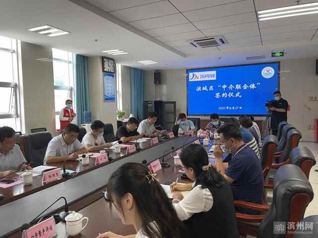 中介服务集成化！滨城区推出全市首批5家“中介联合体”
