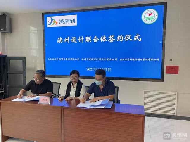 中介服务集成化！滨城区推出全市首批5家“中介联合体”