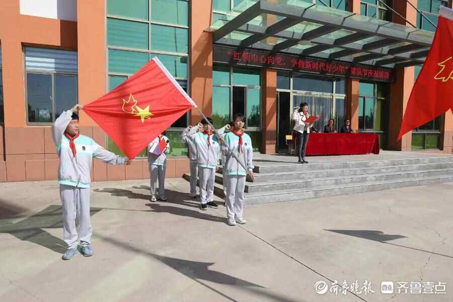 惠民县辛店镇中学：红领巾心向党 争做新时代好队员