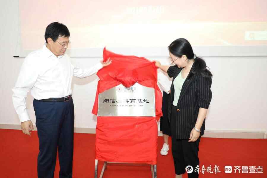 阳信县美育基地落成仪式在县第一中学举行