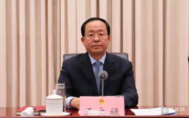 滨州市十一届人大常委会举行第44次会议