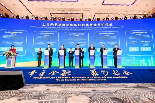 博兴经济开发区参与上合示范区联动创新区合作共建签约仪式