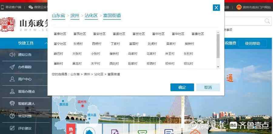 “小事不出门，大事不出镇”，沾化区政务服务向基层延伸