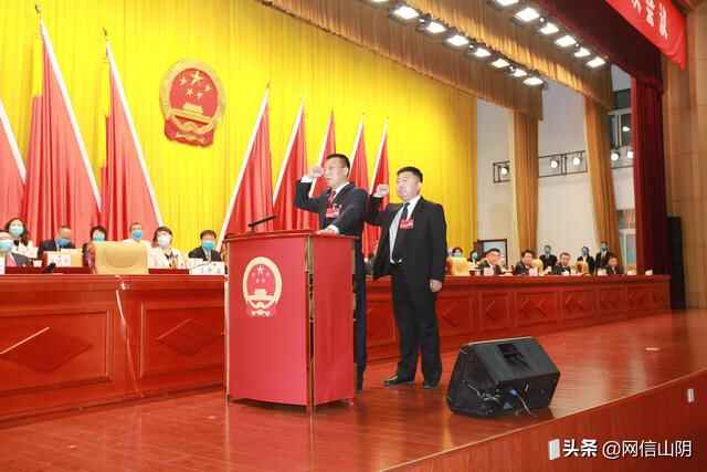 山阴县第十七届人民代表大会第三次会议举行第二次全体会议