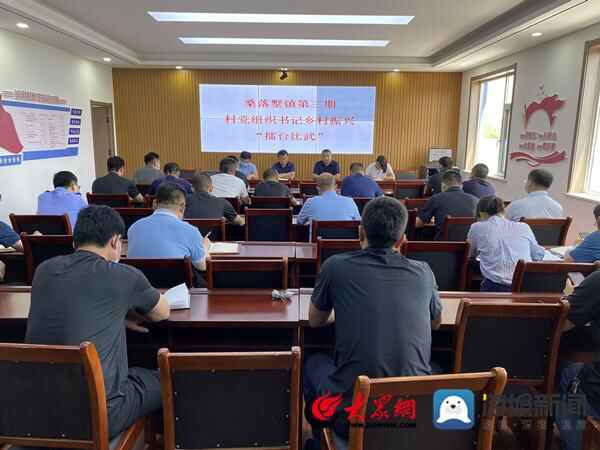 惠民县桑落墅镇：“擂台比武”点燃乡村振兴“党建引擎”
